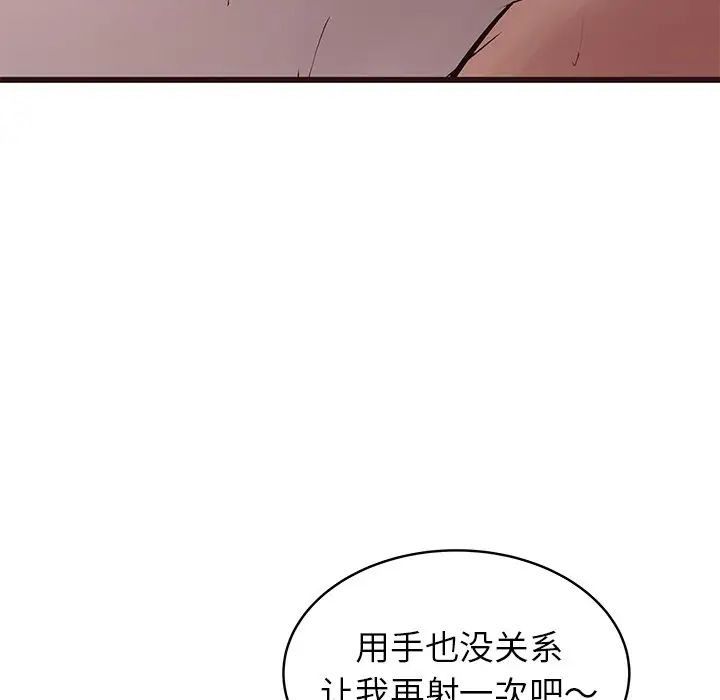 笨蛋哥哥第38话