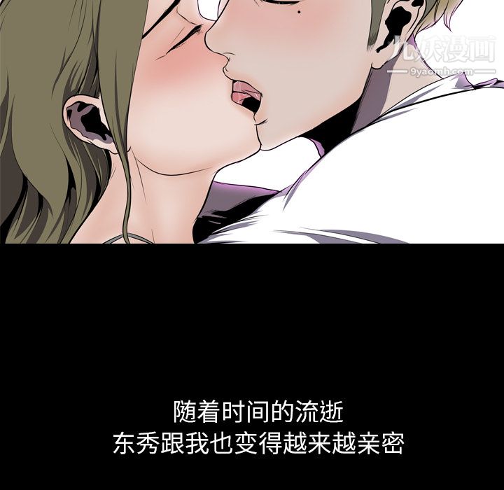 生存游戏第3话