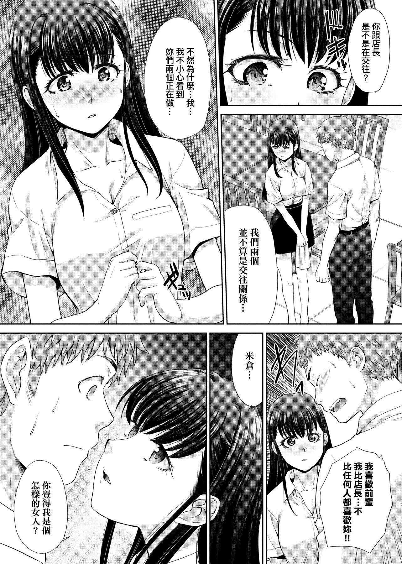 [板场広し]メスガオ[黑条修正][单行本][未来数位中文][100231][发情表情特装版][板场広し]メスガオ[黑条修正][单行本][未来数位中文][100231][发情表情特装版]