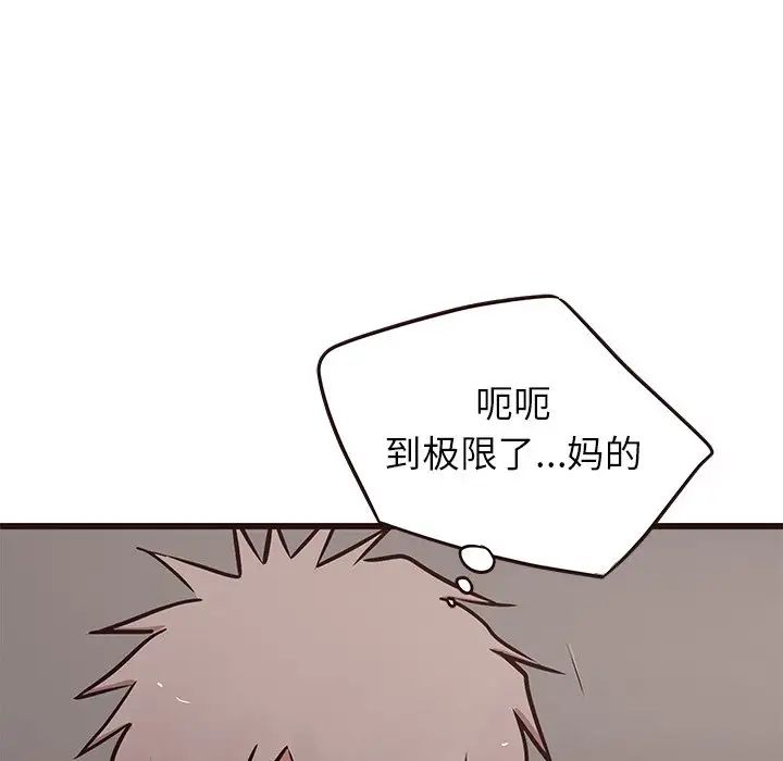 笨蛋哥哥第38话