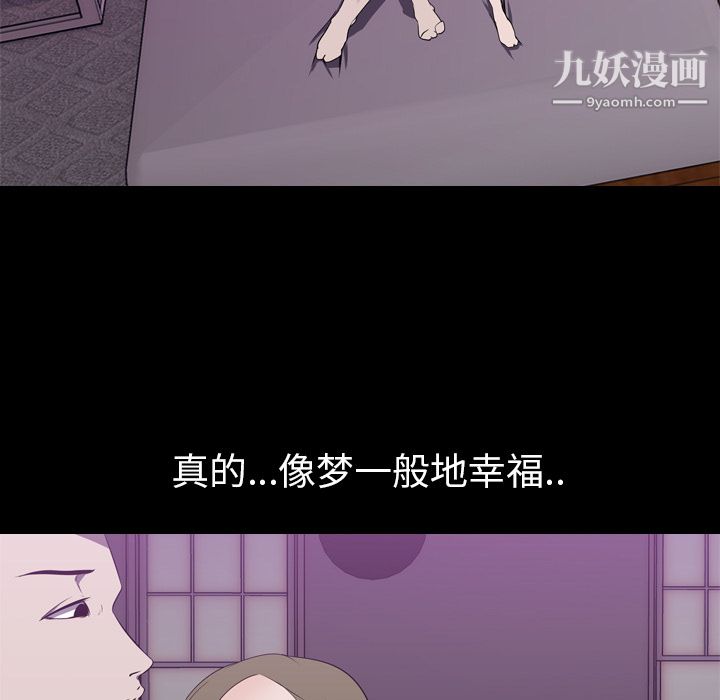 生存游戏第3话