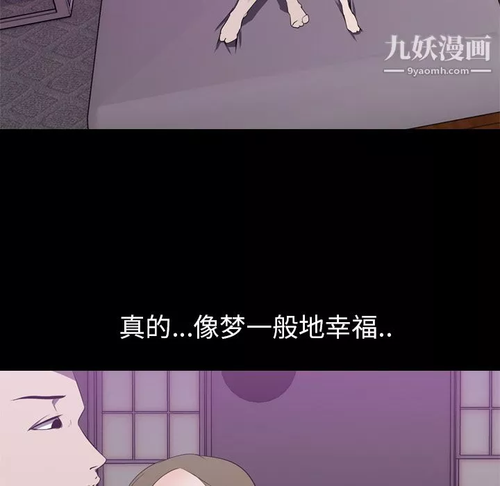 生存遊戲第3話