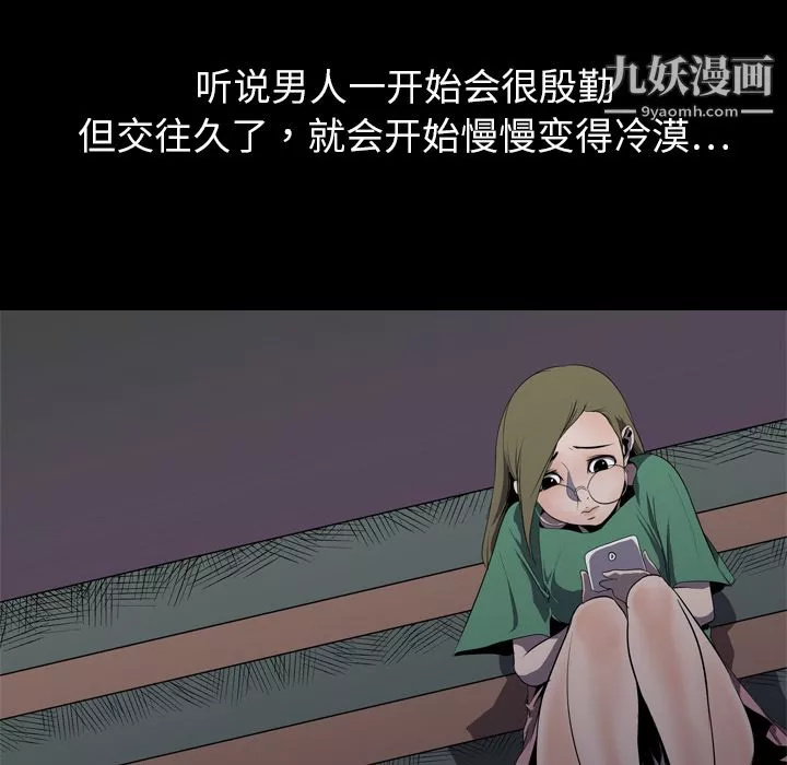 生存遊戲第3話