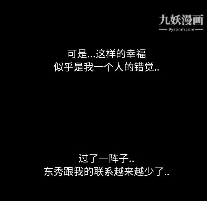 生存遊戲第3話