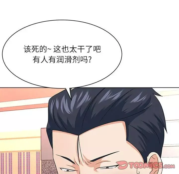 奴隸們第13話-最終話（完结）