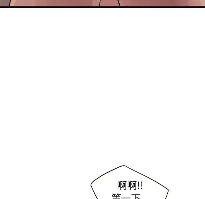 笨蛋哥哥第38话