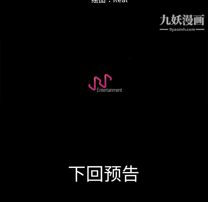 生存遊戲第3話
