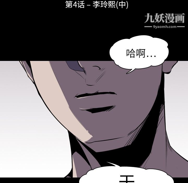 生存游戏第3话