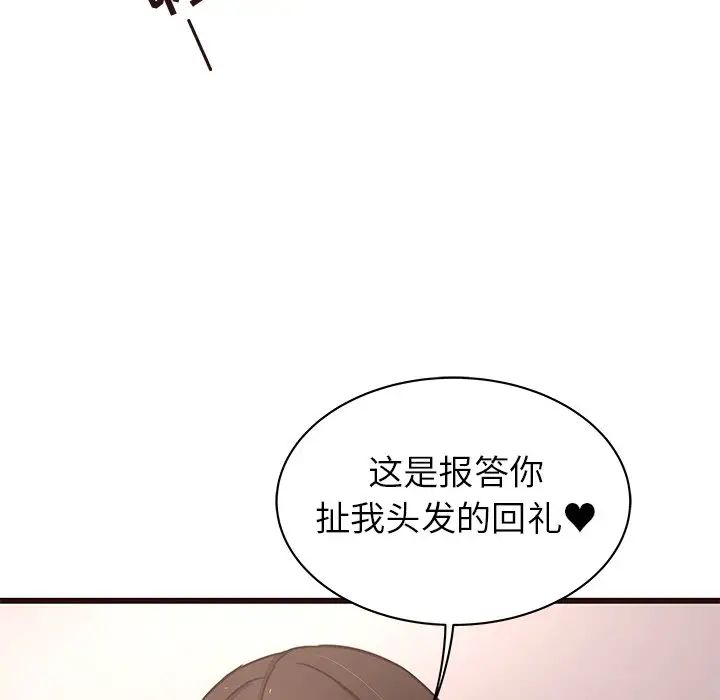 笨蛋哥哥第38话