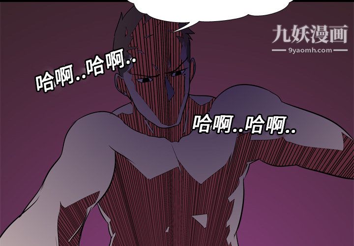 生存游戏第4话