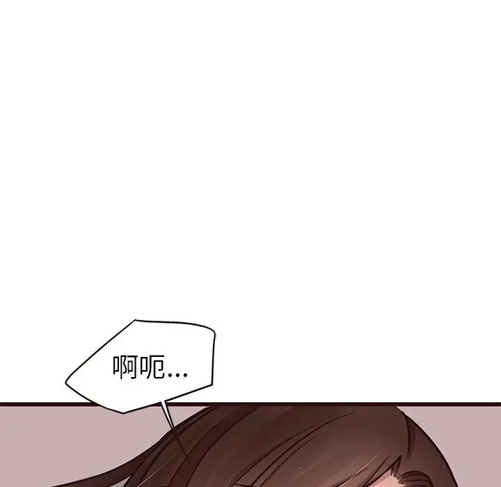 笨蛋哥哥第38话