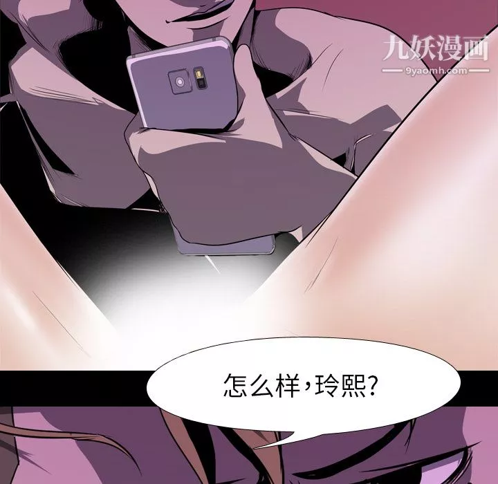 生存遊戲第4話