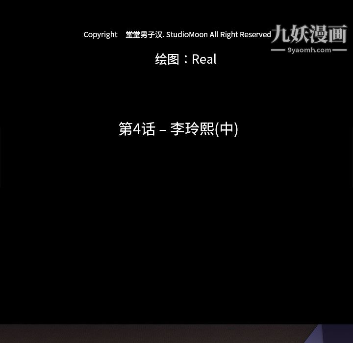 生存游戏第4话
