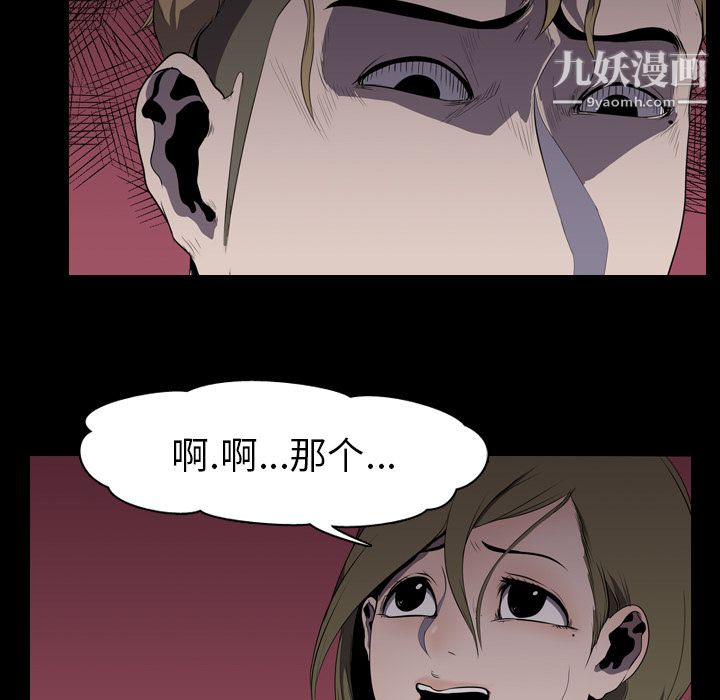 生存遊戲第4話