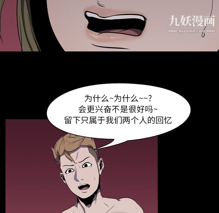 生存遊戲第4話