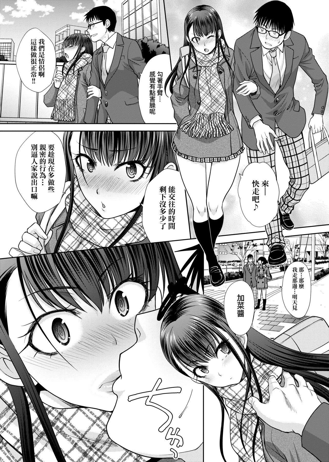[板场広し]メスガオ[黑条修正][单行本][未来数位中文][100231][发情表情特装版][板场広し]メスガオ[黑条修正][单行本][未来数位中文][100231][发情表情特装版]