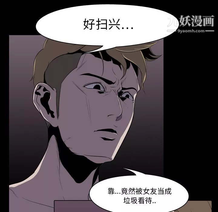 生存遊戲第4話