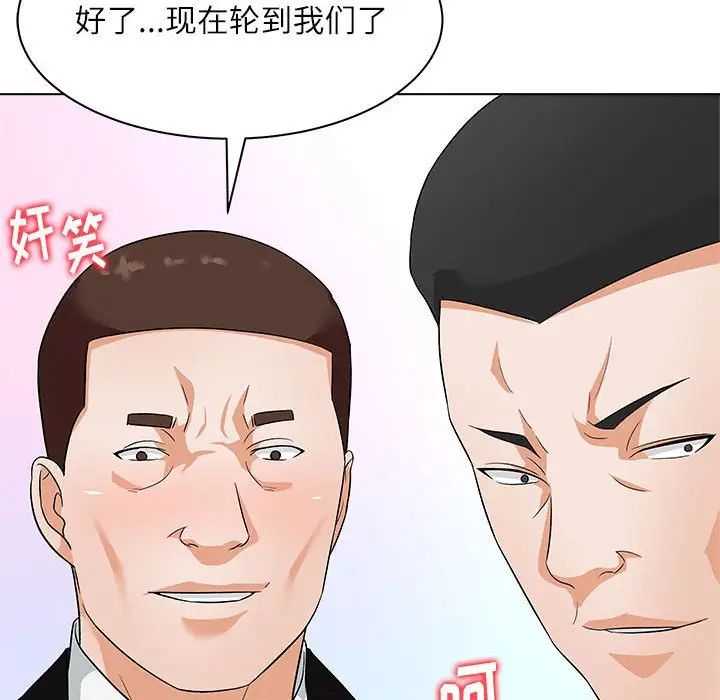 奴隶们第13话-最终话（完结）