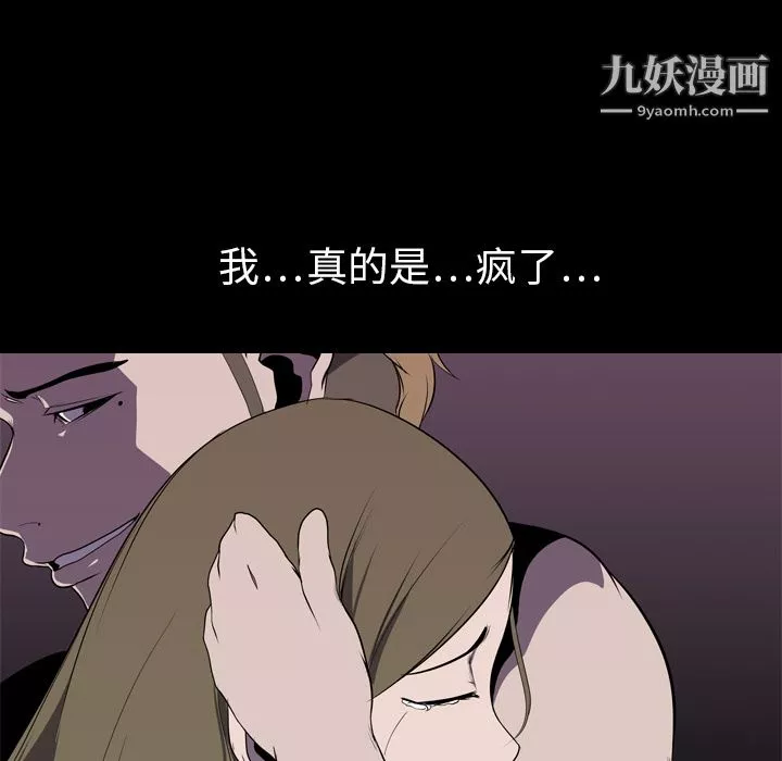 生存遊戲第4話