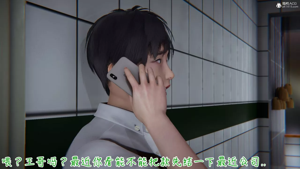 [3D]妻子的奉獻第01話