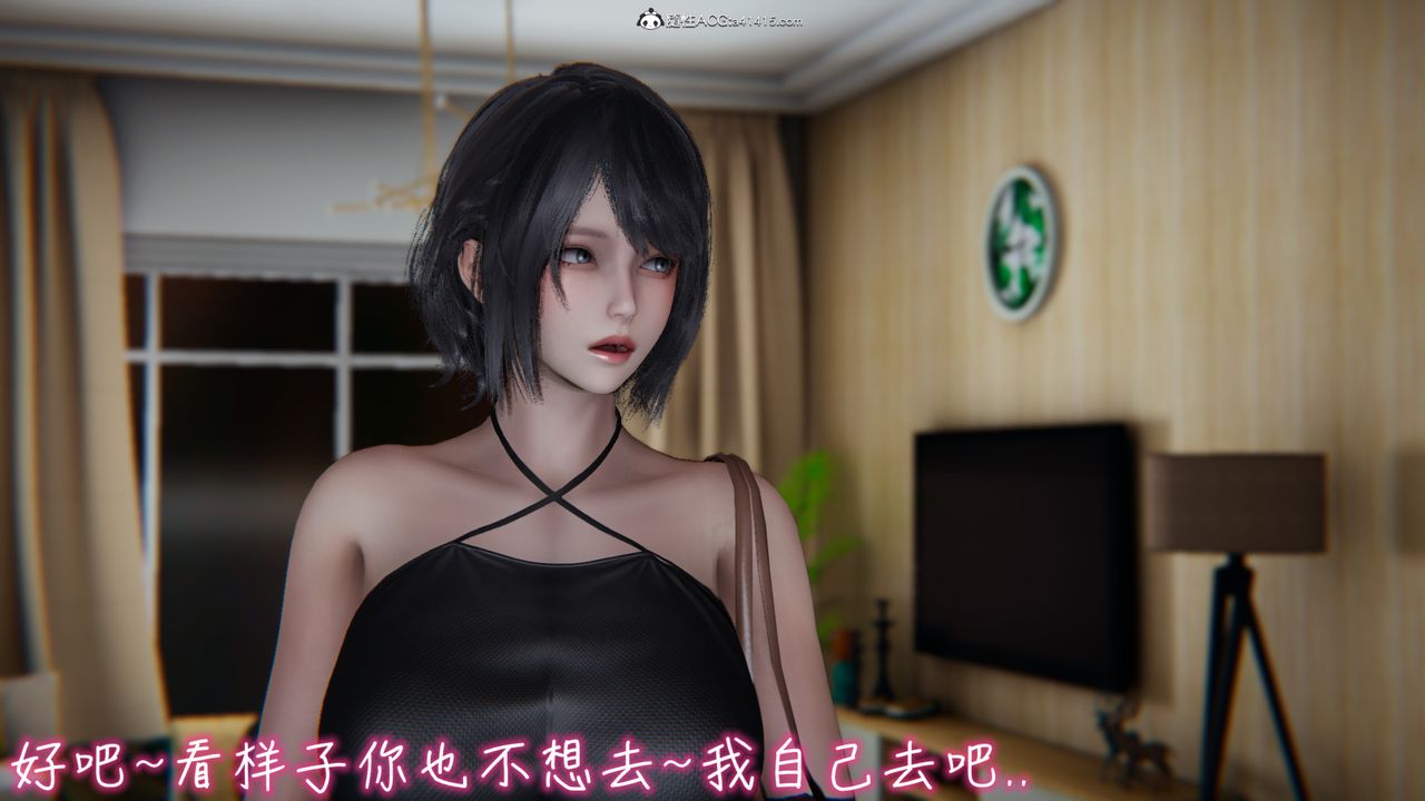 [3D]妻子的奉献第01话