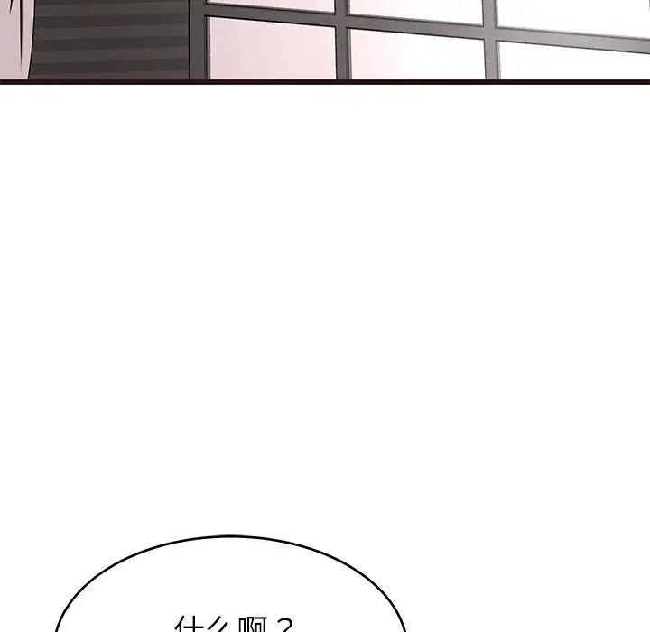 笨蛋哥哥第38话