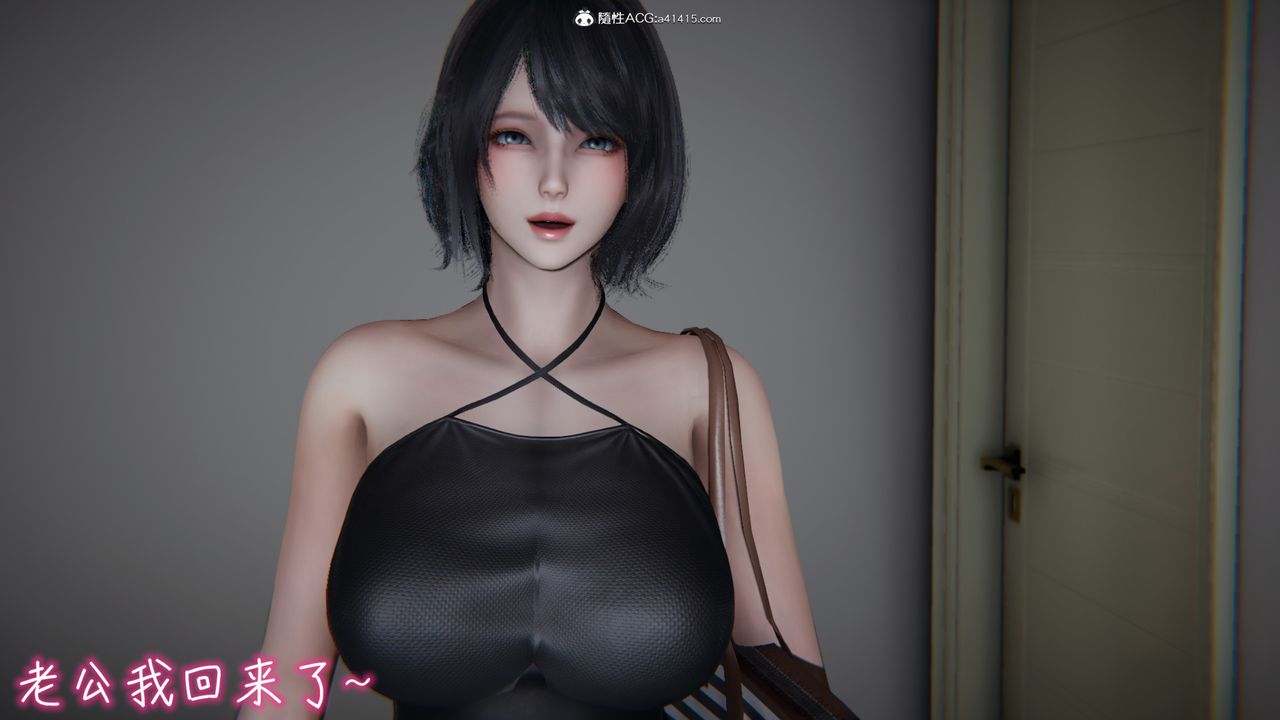 [3D]妻子的奉獻第01話