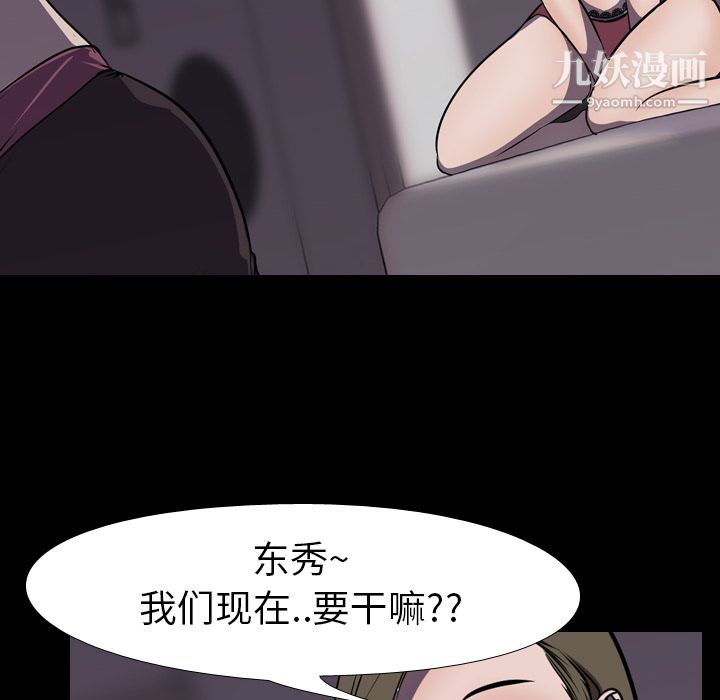 生存遊戲第4話