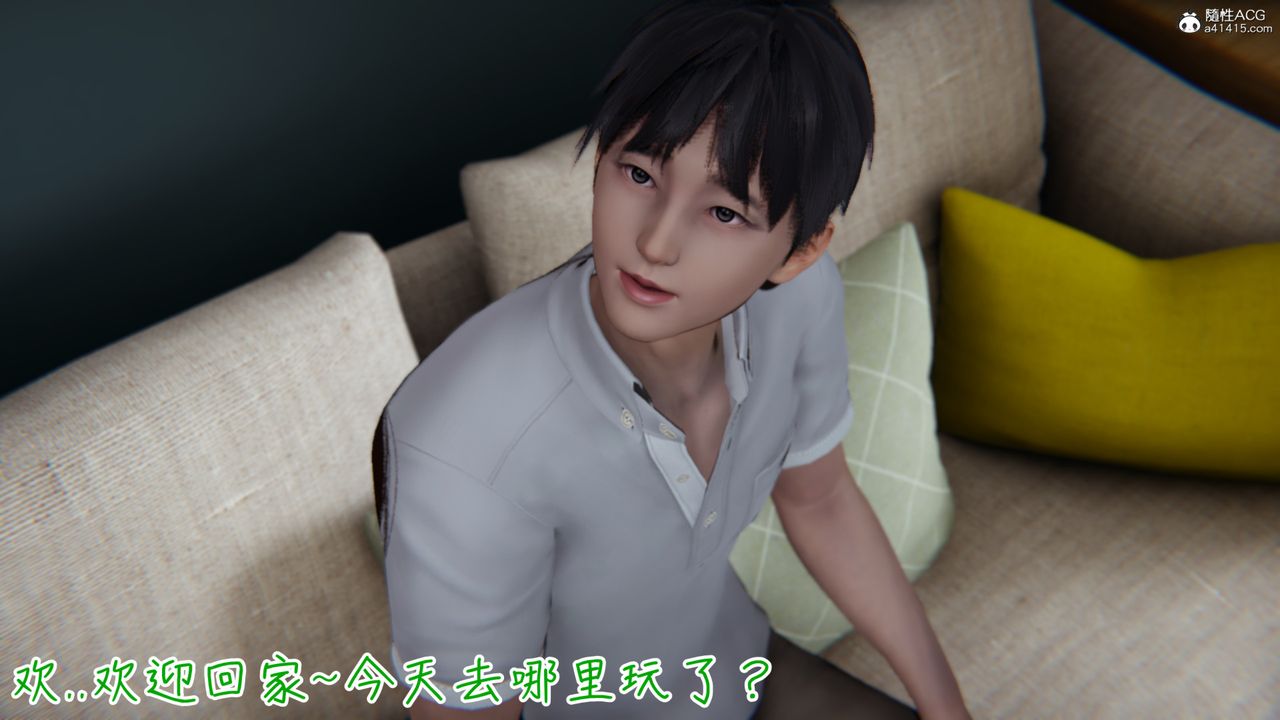 [3D]妻子的奉獻第01話