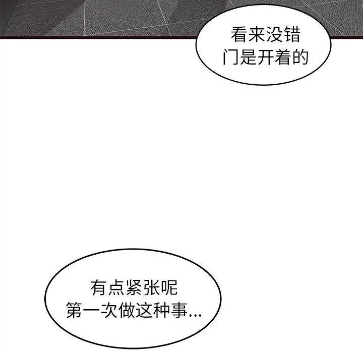 笨蛋哥哥第38话