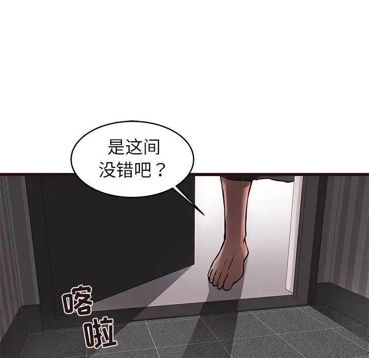 笨蛋哥哥第38话