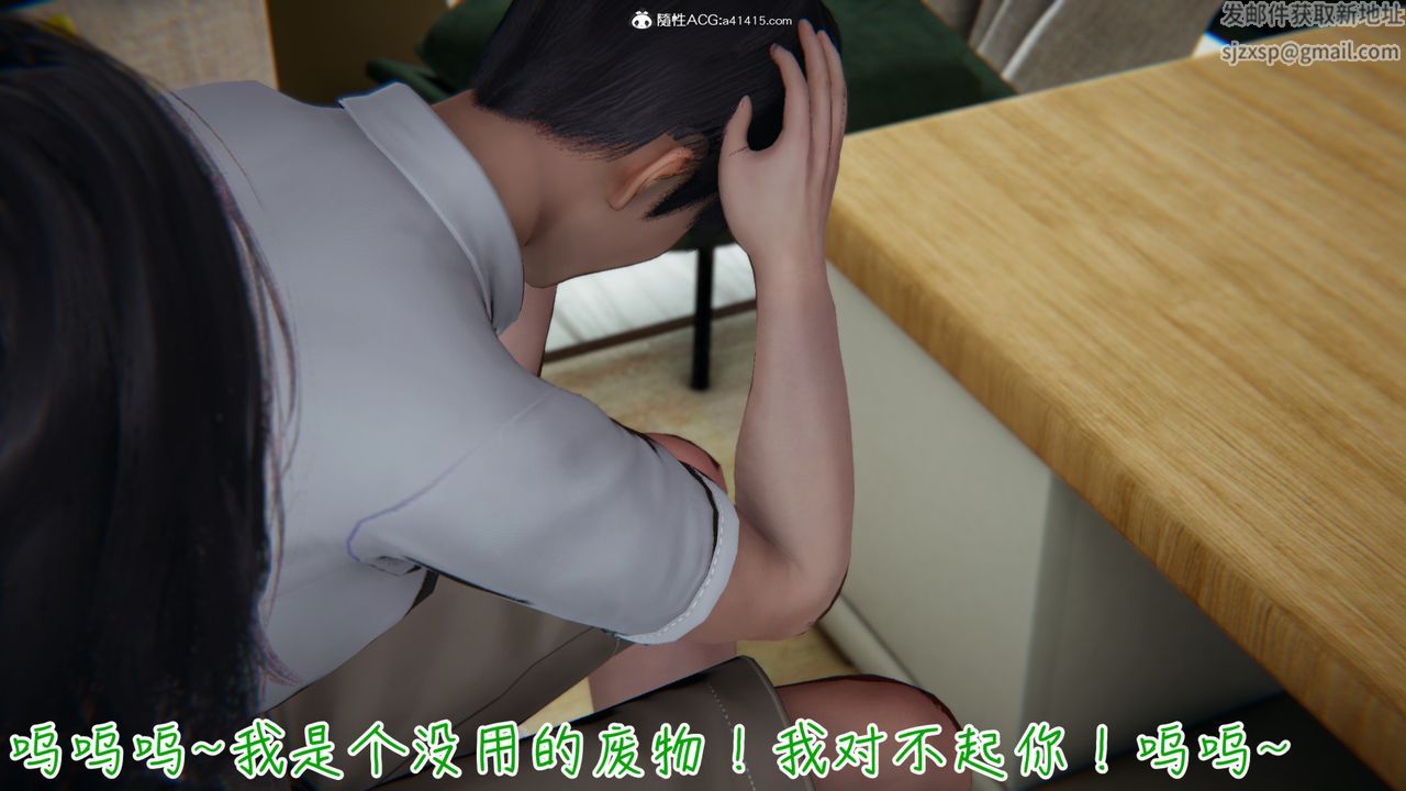 [3D]妻子的奉獻第01話