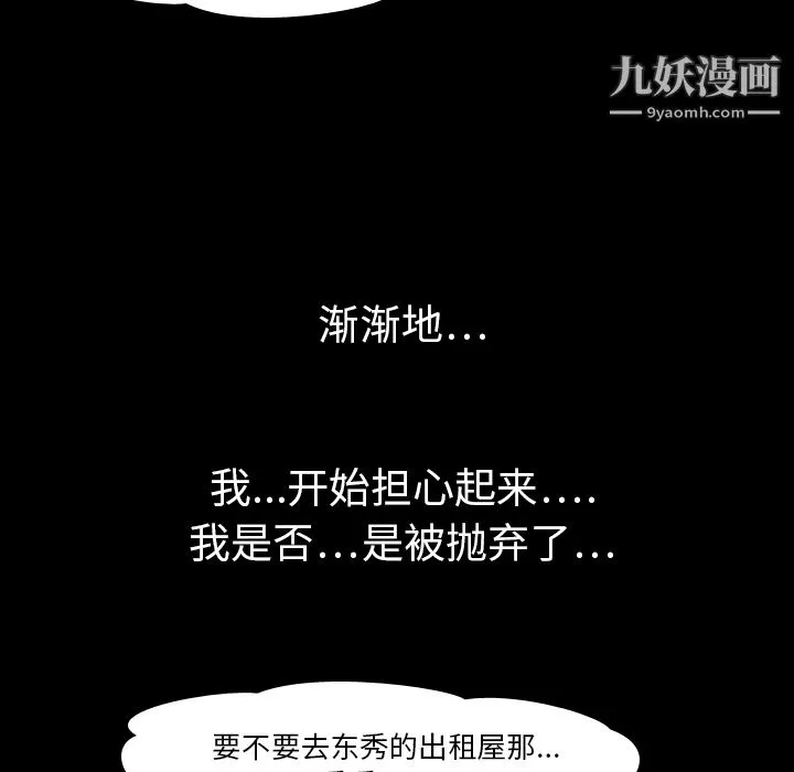 生存遊戲第4話