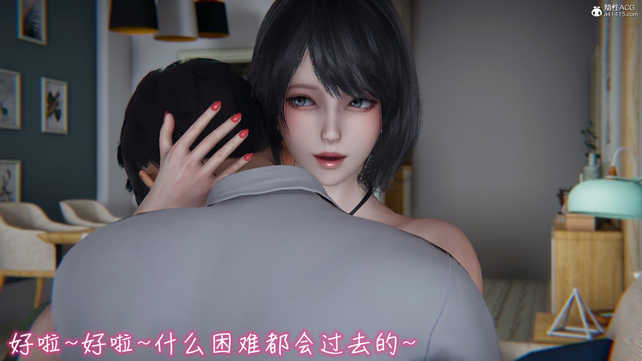 [3D]妻子的奉獻第01話