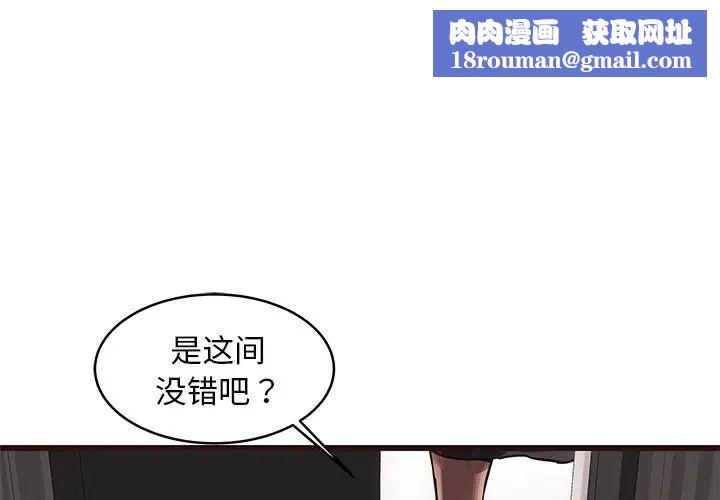 笨蛋哥哥第39話