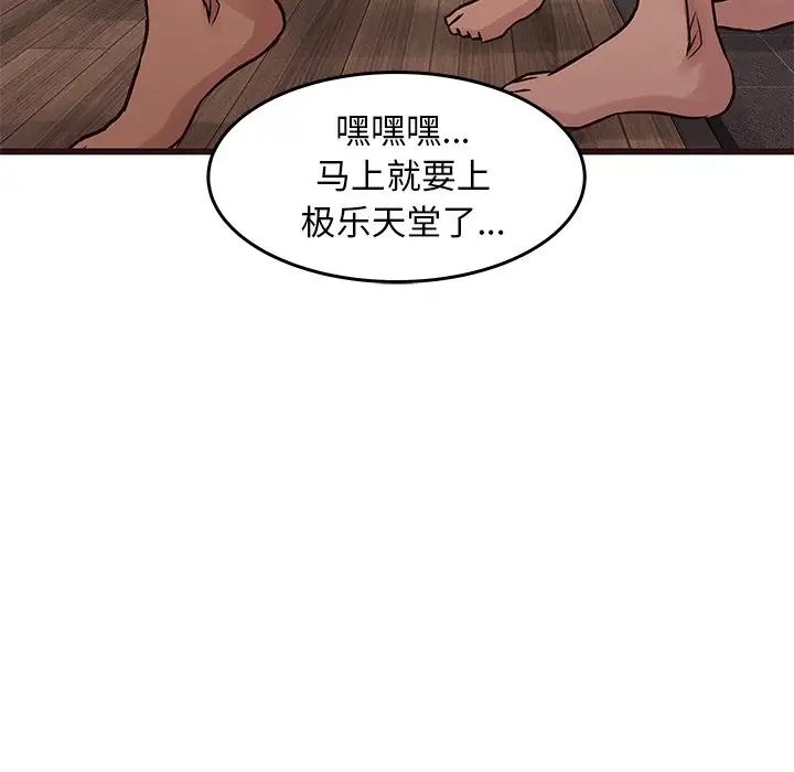 笨蛋哥哥第39话
