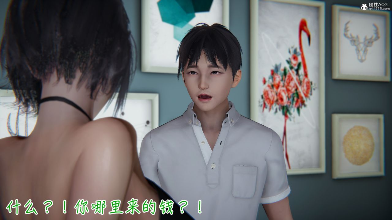 [3D]妻子的奉献第01话