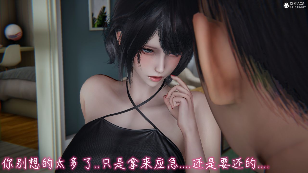 [3D]妻子的奉獻第01話