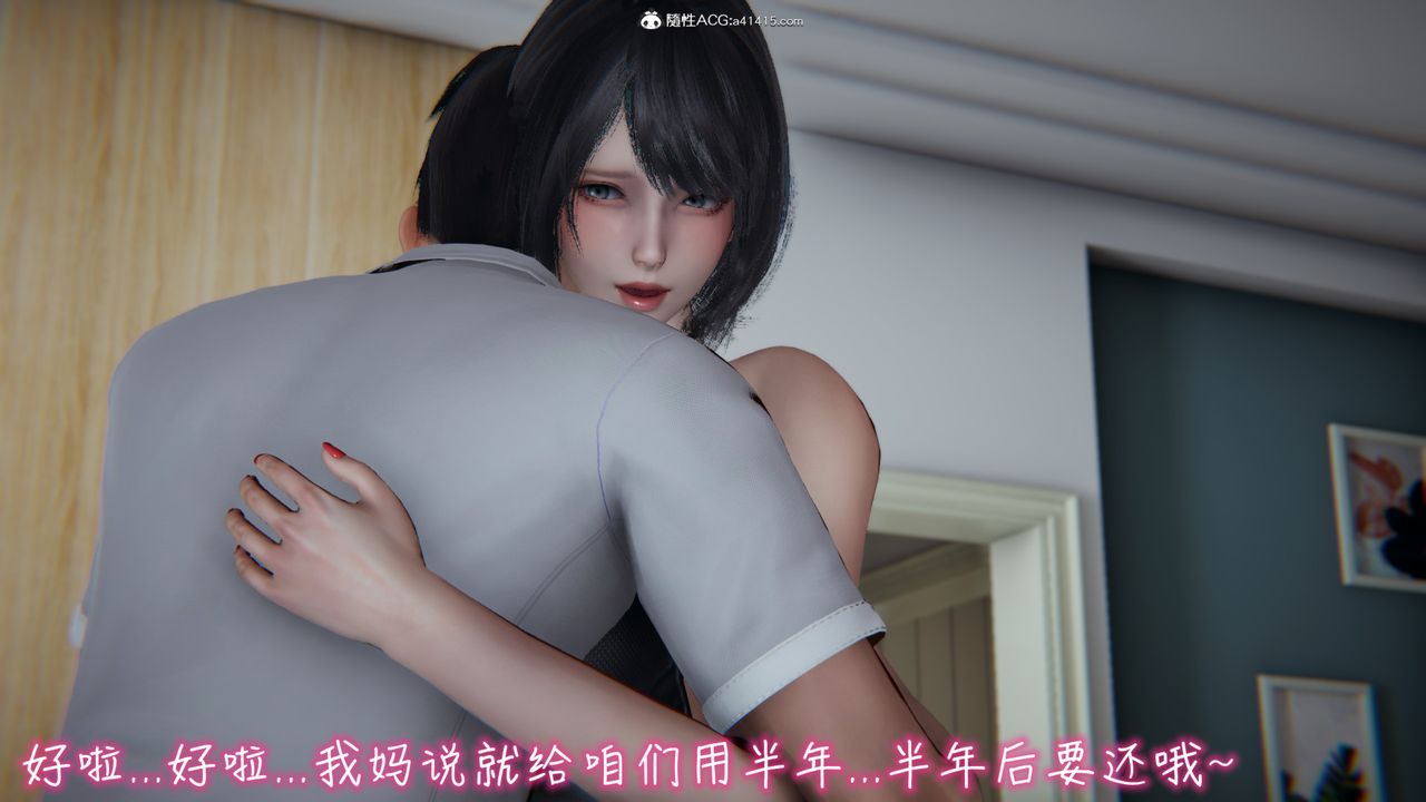 [3D]妻子的奉献第01话