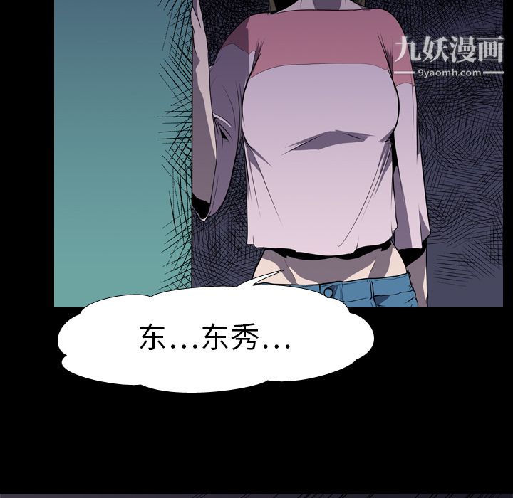 生存游戏第4话