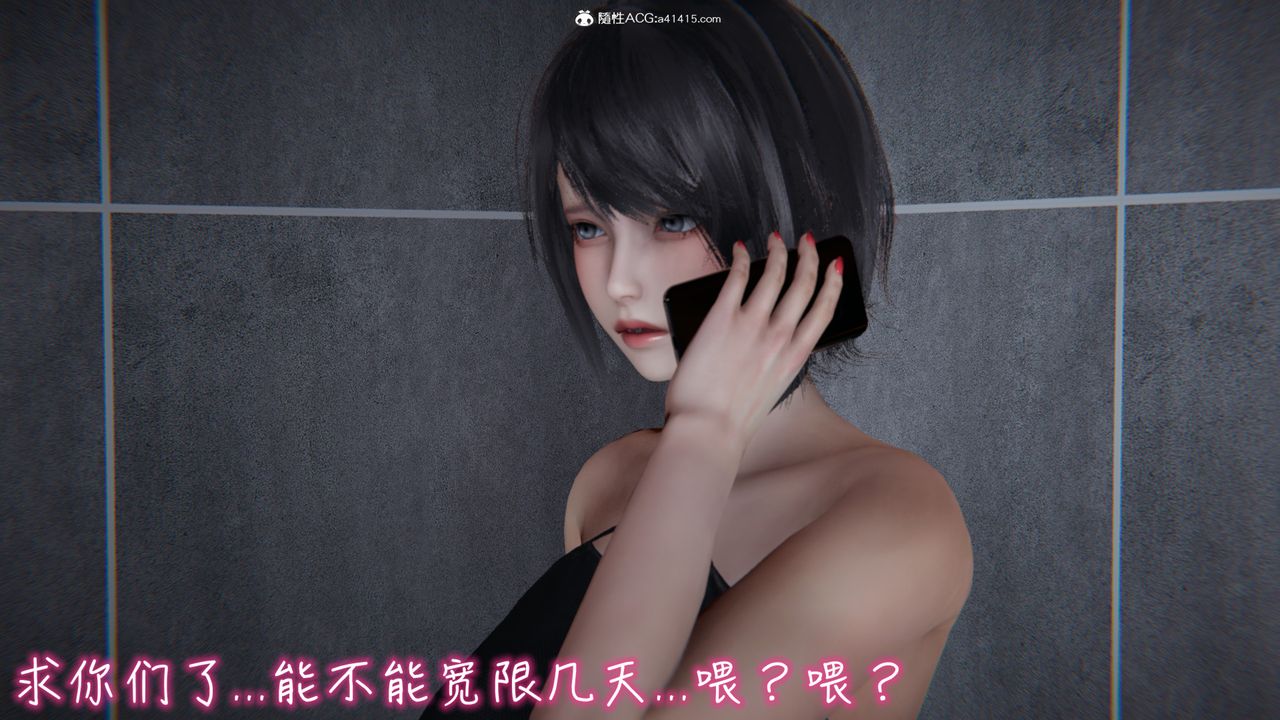 [3D]妻子的奉獻第01話