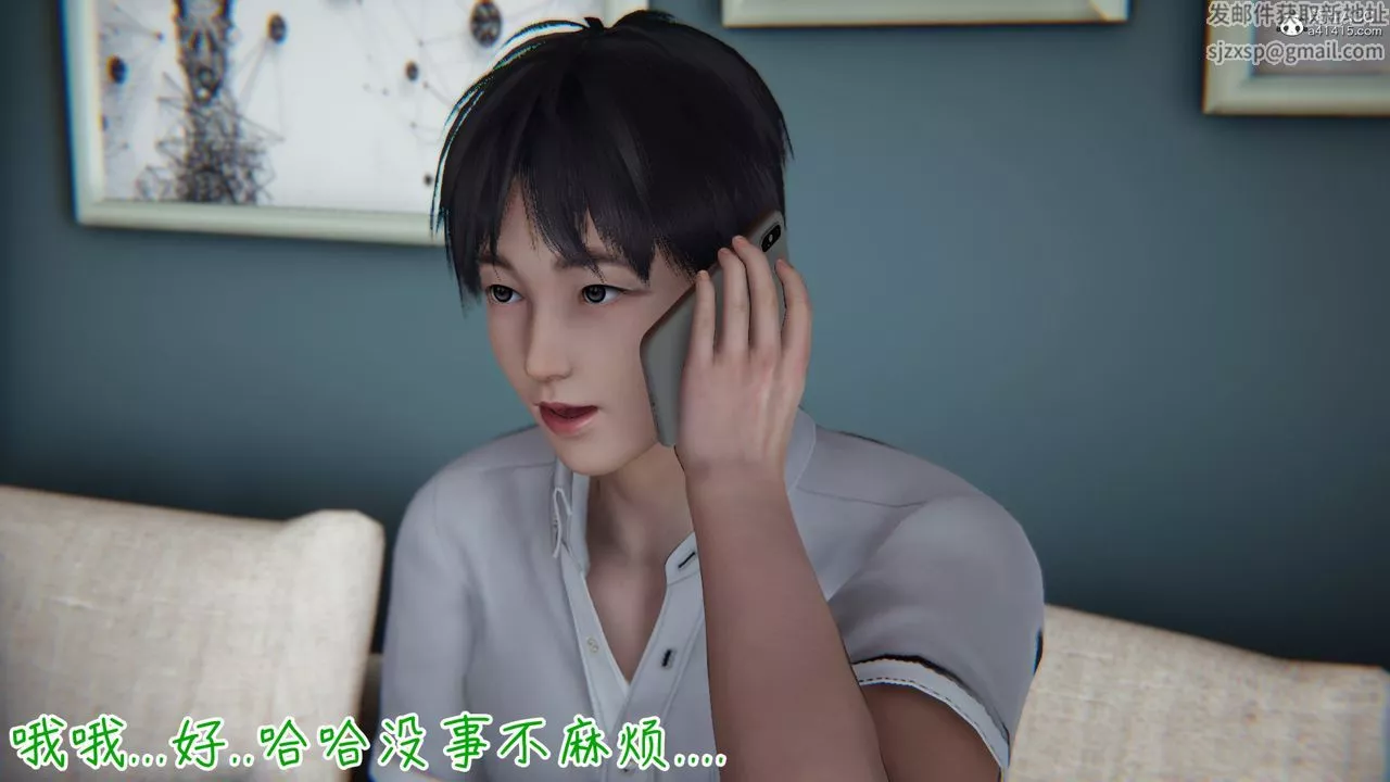 [3D]妻子的奉獻第01話