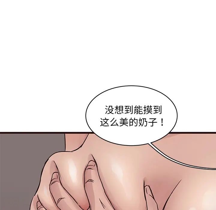 笨蛋哥哥第39话