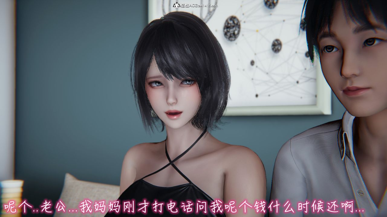 [3D]妻子的奉献第01话