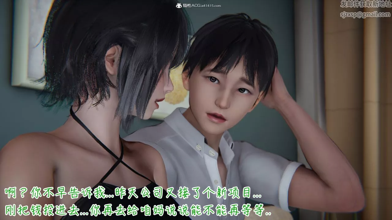 [3D]妻子的奉獻第01話