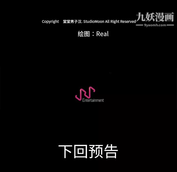 生存遊戲第4話