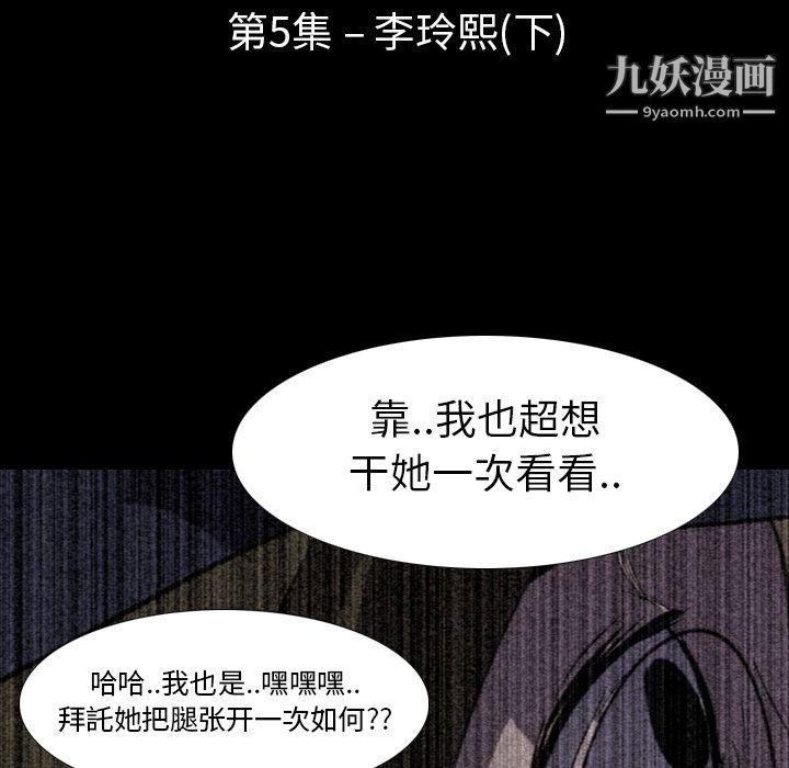 生存遊戲第4話
