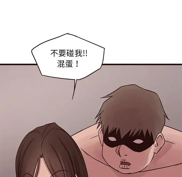 笨蛋哥哥第39話