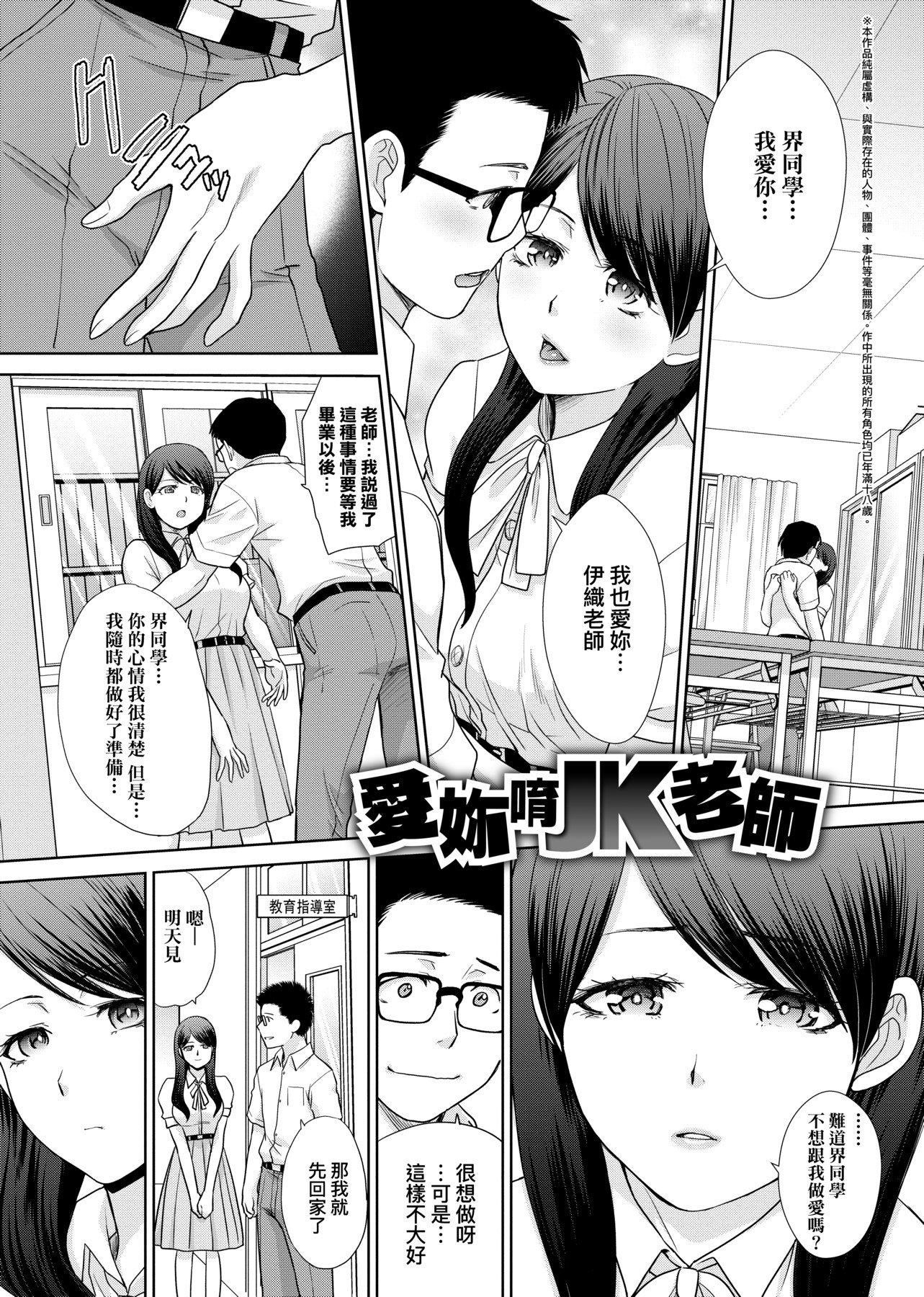 [板场広し]メスガオ[黑条修正][单行本][未来数位中文][100231][发情表情特装版][板场広し]メスガオ[黑条修正][单行本][未来数位中文][100231][发情表情特装版]