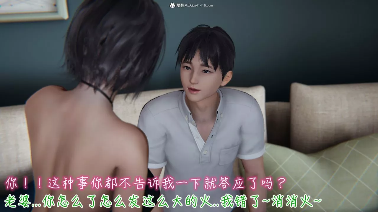 [3D]妻子的奉獻第01話